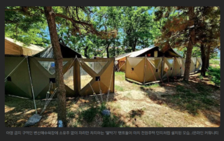 차박 캠핑 명소